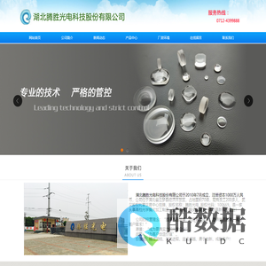 湖北腾胜光电科技股份有限公司
