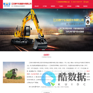 江苏泉宁车辆部件有限公司