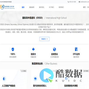 博得国际教育