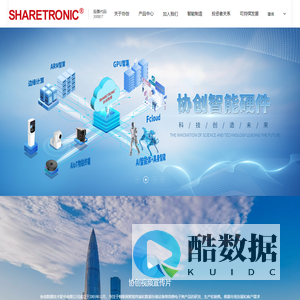 协创数据技术股份有限公司