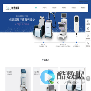 湖北伟思瑞翼医疗科技有限公司