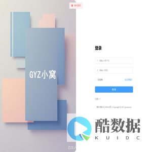 GYZ小窝