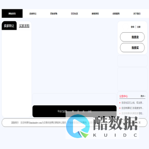 旦旦转课网_全网首个免费的二手课程平台