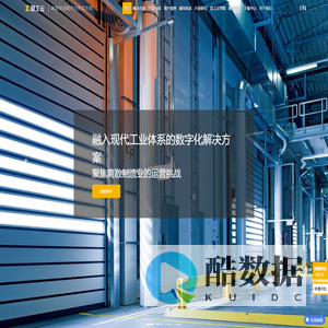 慧工云-数字化工厂-企业数字化转型-精益生产管理咨询