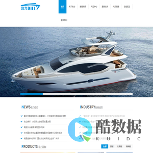 重庆帝力游艇制造有限公司
