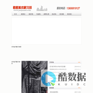 君君美术研习班,厦门画室,厦门美术高考培训,厦门美术培训,厦门美术培训班,福建美术联考,福建美术统考
