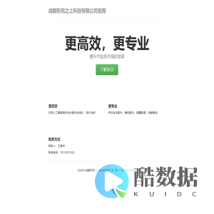 成都形而之上科技有限公司官网