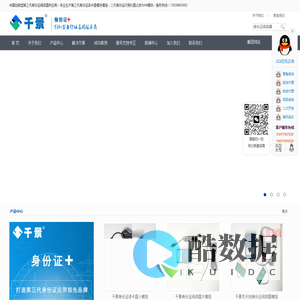 身份证阅读器