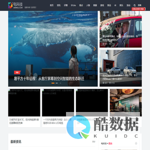 电科技