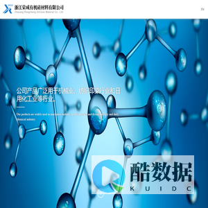 浙江荣成有机硅材料有限公司