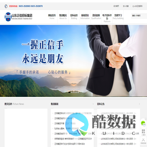 山东正信招标|正信招标集团|正信|绿业春_山东正信招标