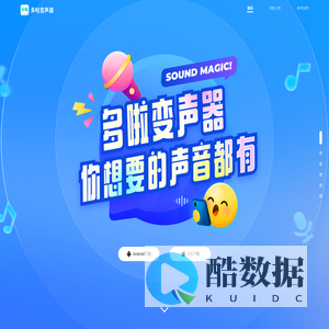 多啦变声器