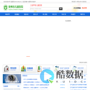 【三级甲等】徐州市儿童医院
