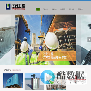 爬架