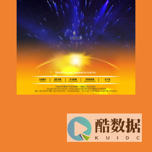 厦门市程功矿业设备有限公司