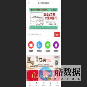 逸心阁字画