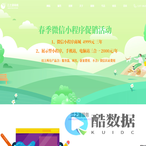 威海网站制作,威海网站建设,威海淘宝装修,威海域名注册,威海阿里云服务器,威海小程序制作-江之源网络