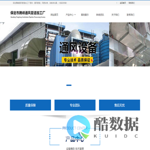 保定通风管道,风管安装,火锅店烧烤厨房排烟,油烟净化器-保定市通风管道加工厂
