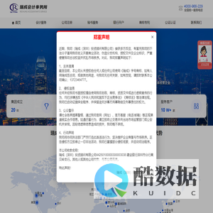 香港公司注册_香港公司开户_香港公司审计_香港瑞成会计