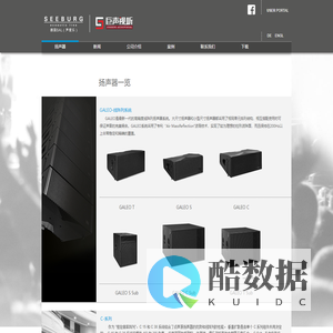 巨声旗下代理品牌-德国SAL