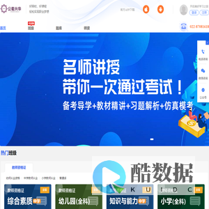 公能兴华