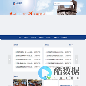 进贤创控集团集采平台