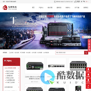 工业交换机,光端机,电话光端机,光纤收发器