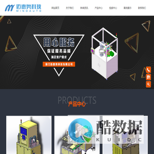 厦门迈德奥科技有限公司