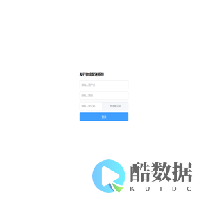 重点客户报刊配送系统