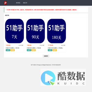购买商品