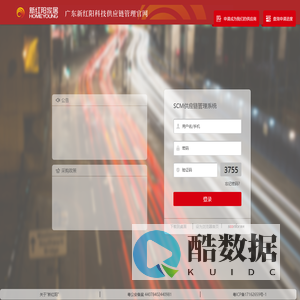 登录SCM供应链管理系统