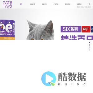 猫太郎CATTARO官网
