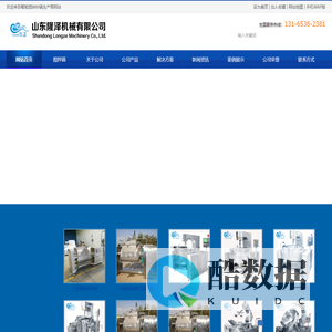 瓜子搅拌炒锅_松子电磁搅拌锅_火锅底料炒锅-智能搅拌炒锅,核桃炒制设备