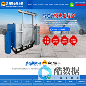 回火炉_退火炉_制壳机械手_潍坊浩海热处理设备有限公司