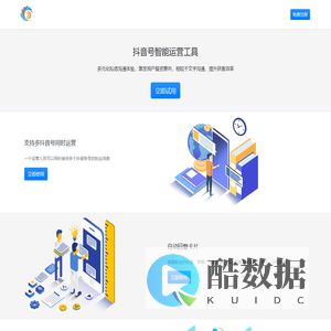 -私域运营专家-抖音私信和粉丝群自动回复，内容可以为文本、图片、消息卡片等