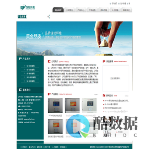 -西安四方网电智能电气有限公司