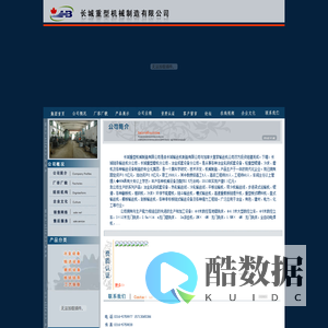 长城重机|长城链条|冶金设备|输送设备|磨机设备|提升机|立磨机