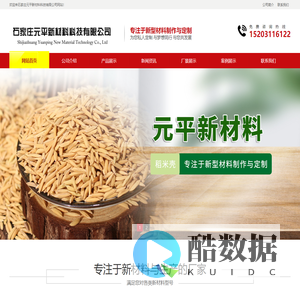 稻壳价格