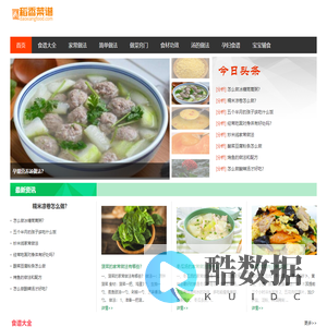 稻香菜谱
