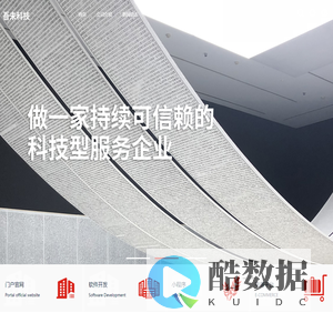 内蒙古吾未科技有限公司