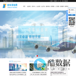河南房地产估价