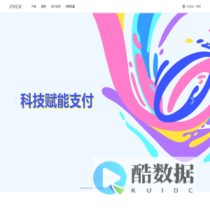 百富计算机技术（深圳）有限公司