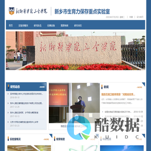 新乡市生育力保存重点实验室