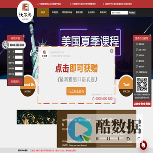 沃尔德留学官网_深圳出国留学中介_权威出国留学中心_院校排名控