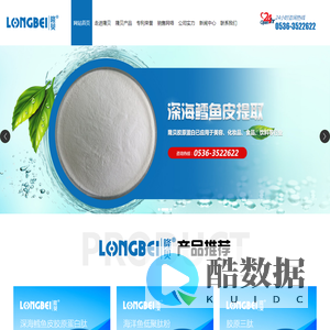 山东隆贝生物科技有限公司,胶原蛋白肽