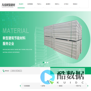 陕西轻质隔墙板厂家_陕西硅钙板价格_陕西陶粒隔墙板生产_陕西石膏隔墙板安装-凡佳新型建材有限公司