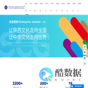 西安陕文投睿德职业高级中学睿德