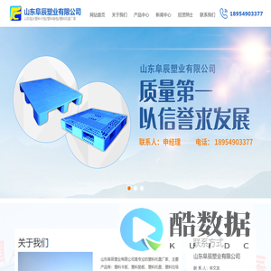 塑料托盘厂家