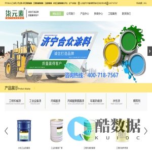 工程机械防腐漆