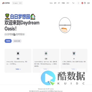 白日梦想园